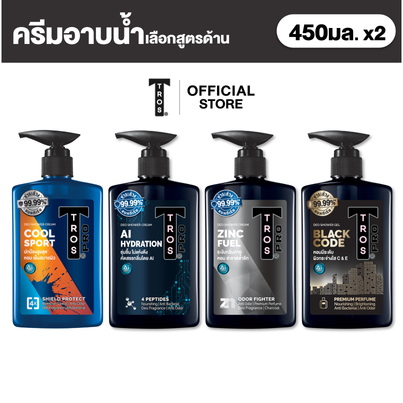 [แพ็ค2] TROS ทรอส โปร ผลิตภัณฑ์ครีมอาบน้ำ 450 มล. x2