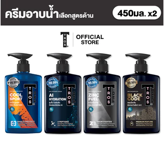 [แพ็ค2] TROS ทรอส โปร ผลิตภัณฑ์ครีมอาบน้ำ 450 มล. x2