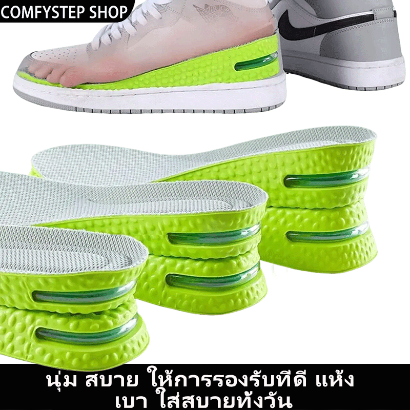 แผ่นรองเท้าเพิ่มสูง EVA โฟมข้าวโพด นุ่มเด้ง รองรับแรงกระแทก Air Cushion รูระบายอากาศ 1.5-3.5 ซม.