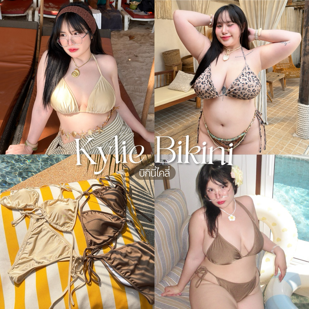 Kylie Bikini บิกินี่ไคลี่ย์ บิกินี่สาวอวบอ้วน ✨❤️‍🔥🦞 | Geebeety