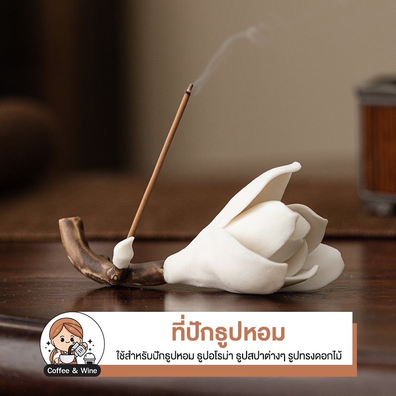ที่ปักธูปหอม ดอกไม้สีขาว ที่วางธูปอโรม่า แท่นปักธูปหอม สำหรับห้องพระ ห้องสปา โรงแรม ดีไซน์เรียบหรู มินิมอล ทนความร้อน