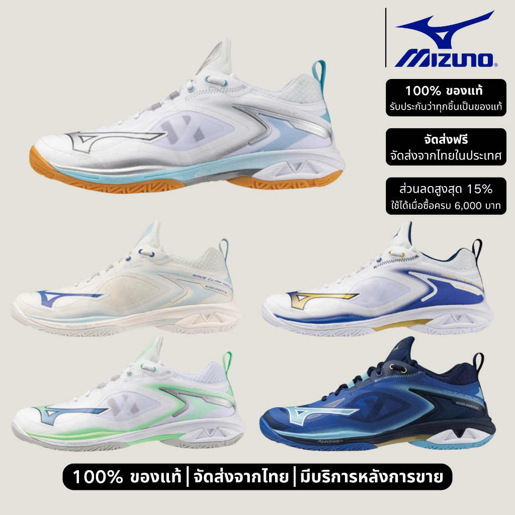รองเท้าแบดมินตัน MIZUNO WAVE CLAW NEO 3