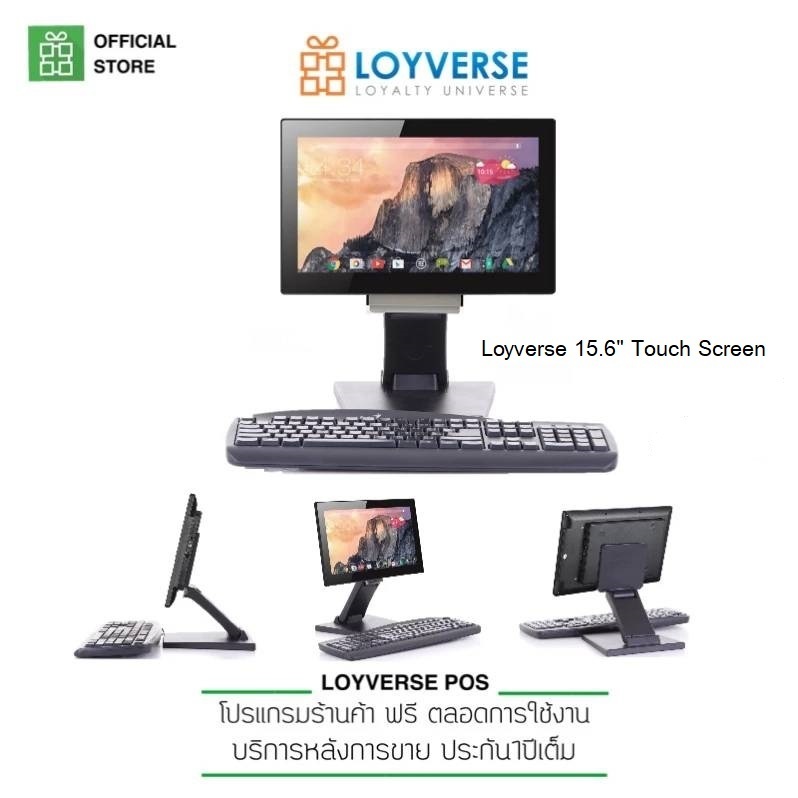 Loyverse POSเครื่องบันทึกเงินสด Loyverse POS 15.6" ระบบจอทัชสกรีน แอนดรอยด์POSเทอมินอล รุ่นท็อป มี U