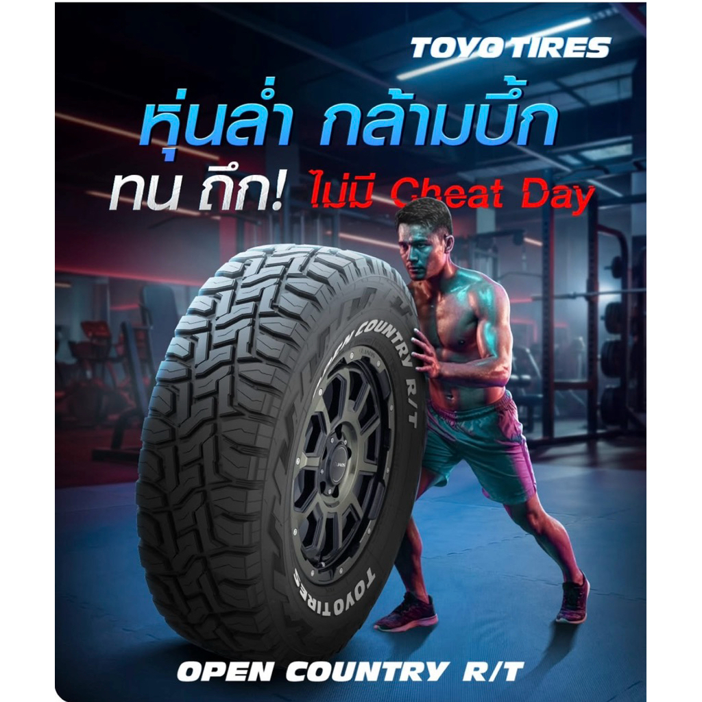 265/60R18 TOYO TIRES OPEN COUNTRY R/T 🇯🇵 JAPAN ยางใหม่ ราคา 1 เส้น ผลิตญี่ปุ่น ปี 2023 ตัวหนังสือขาว
