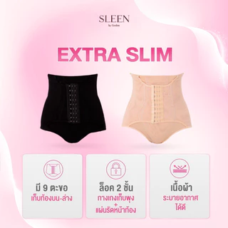 ลดล้างสตอค** SLEEN by Goslim กางเกงเก็บพุง เอวสูง Extra Slim 9ตะขอ ผ้าเรียบไม่ใช่งานลูกไม้ กางเกงสเตย์ กระชับสัดส่วน