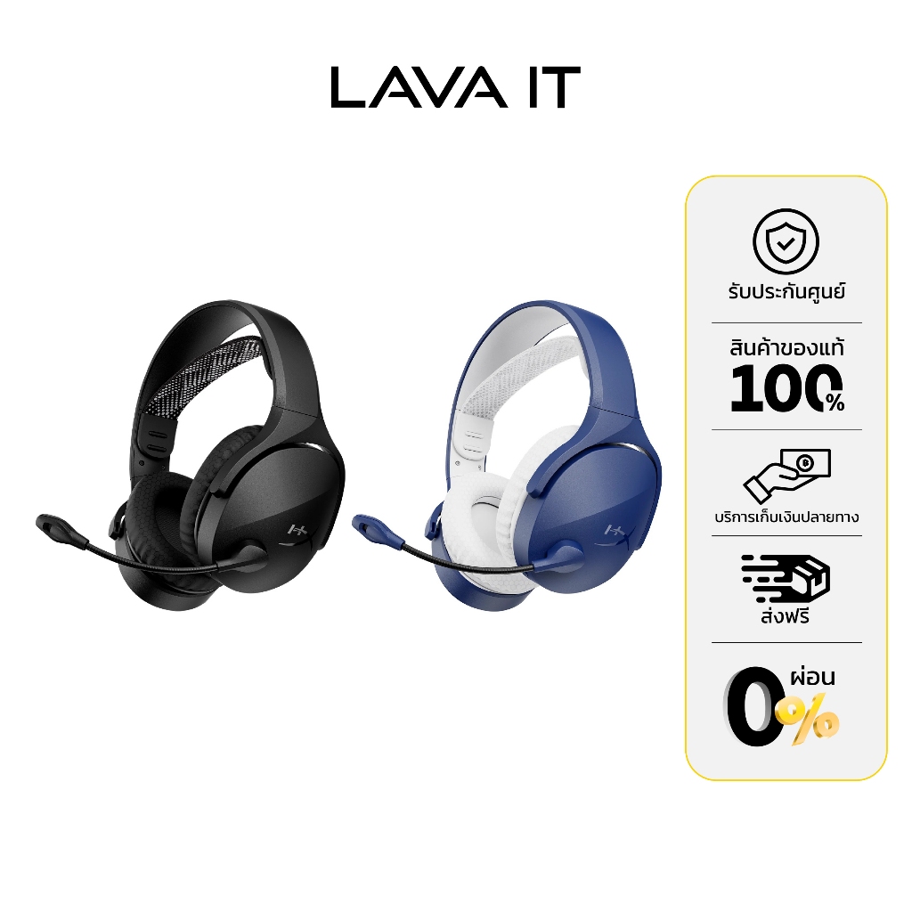 HyperX Cloud Jet Wireless Gaming Headset หูฟังเกมมิ่งไร้สาย (รับประกันสินค้า 2 ปี)