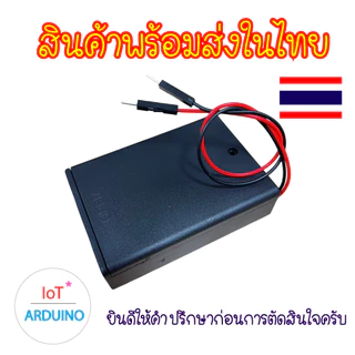 รางถ่าน AA พลาสติก มีฝา ขนาดต่างๆ สินค้าพร้อมส่ง!!!