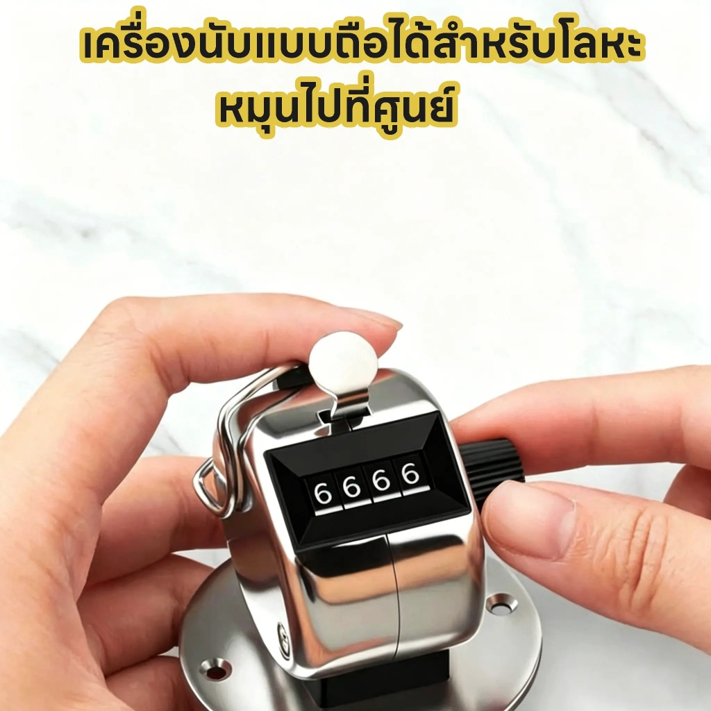 อุปกรณ์นับจำนวน เครื่องนับโลหะ เครื่องนับจำนวน