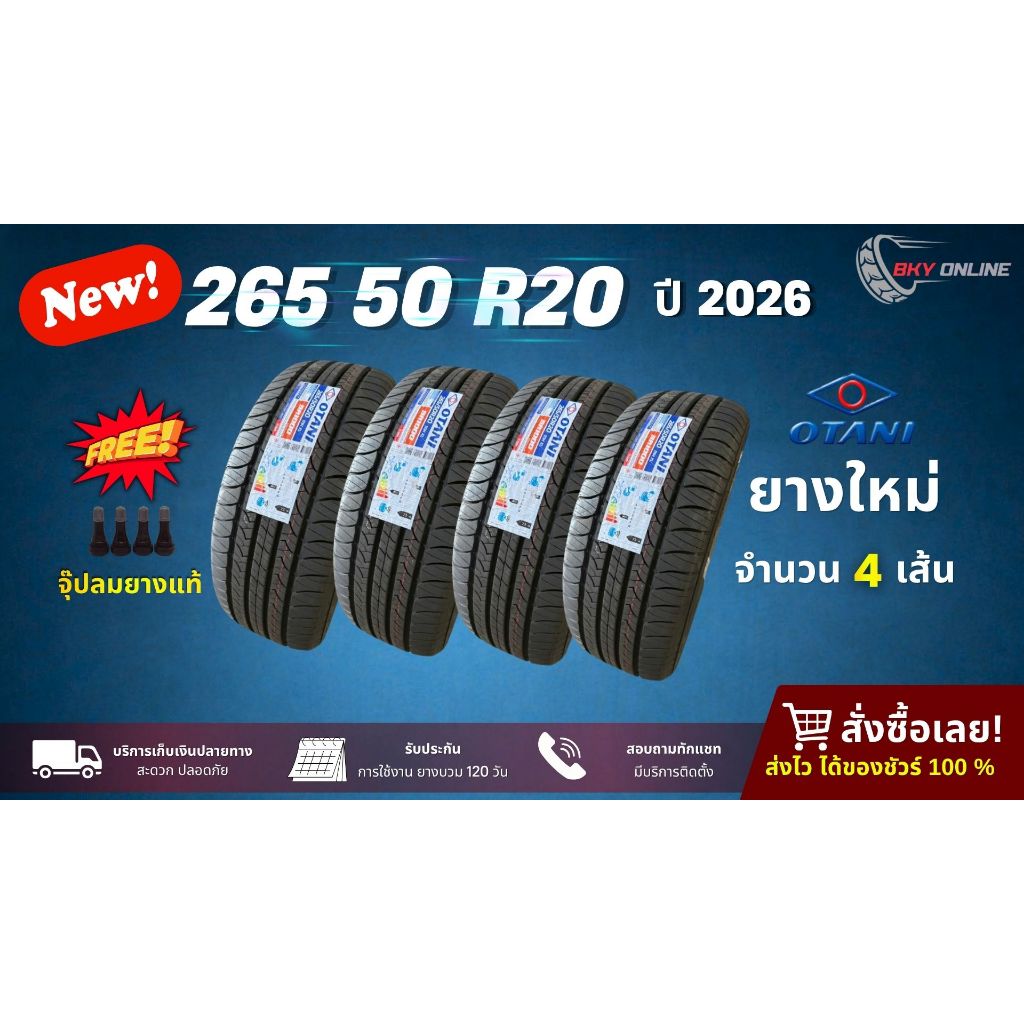 ยาง 265/50 R20 OTANI SA1000 ยางใหม่ปี 26 ( 4 เส้น ) ยางขอบ20  bky online