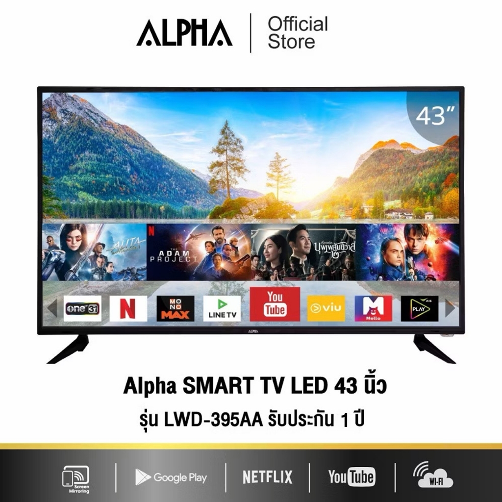 ALPHA SMART TV LED ขนาด 43 นิ้ว แอนดรอย11 รุ่น LWD-395 AA รับประกัน 1 ปี
