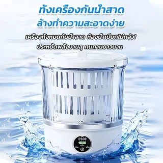 รับประกัน5ปี🔥เครื่องซักผ้ามินิไร้สาย6000mah เครื่องซักผ้าเล็ก 3L ​เครื่องซักผ้าแบบมินิ ​โหมดตั้งเวลา