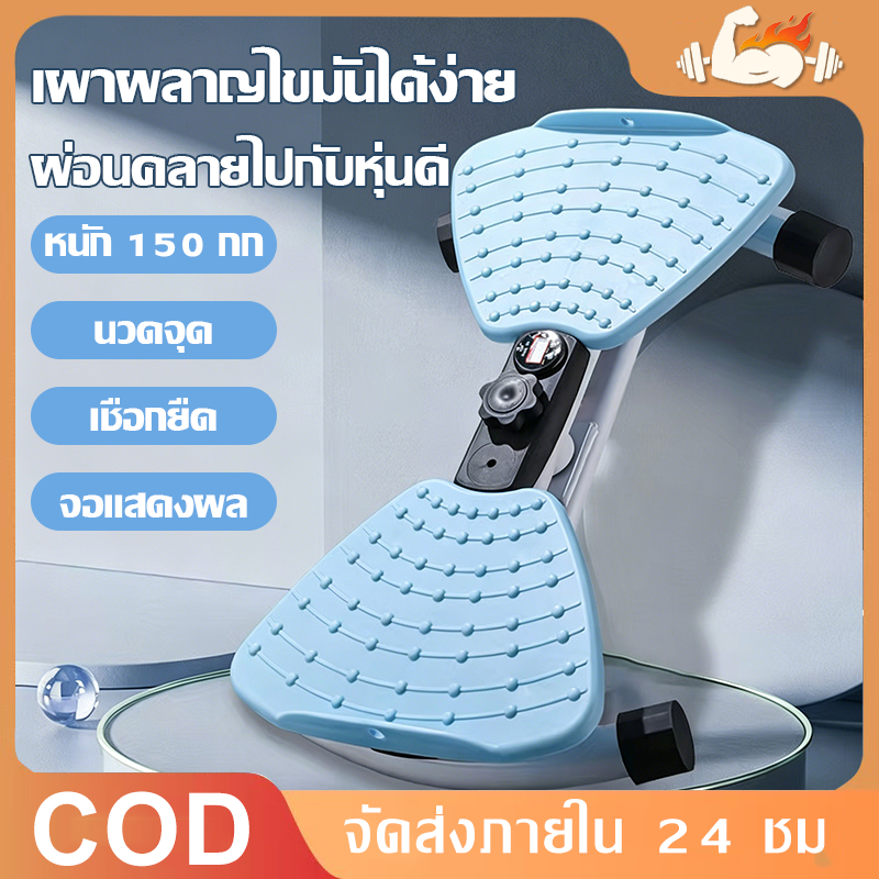 จานหมุนเอว จานหมุนออกกำลังกาย จานทวิตส์พร้อมเชือก ที่หมุนลดเอว พร้อมเชือก จานทวิส จานทวิสต์ หมุนลดเอว Motion Plus