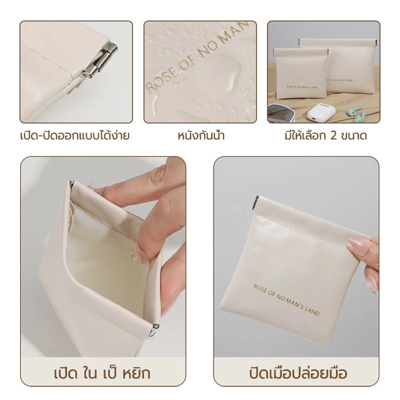 กระเป๋าหนัง PU ใส่เหรียญ-กุญแจ-เครื่องสำอาง พกพา thumbnail 4