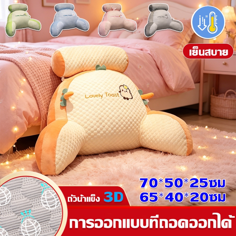 หมอนอิง 70*50*25ซมไม่ยุบตัว ผ้าระบายอากาศ รองรับสรีระได้ดี แเก้ปวดหลัง