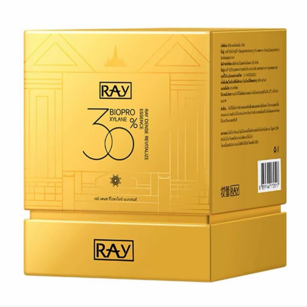 เรย์ RAY แอมพูลสูตรเข้มข้น ชนิดหลอดใช้ครั้งเดียวจบ เรย์ เดนช รีไวทะไลซ์...