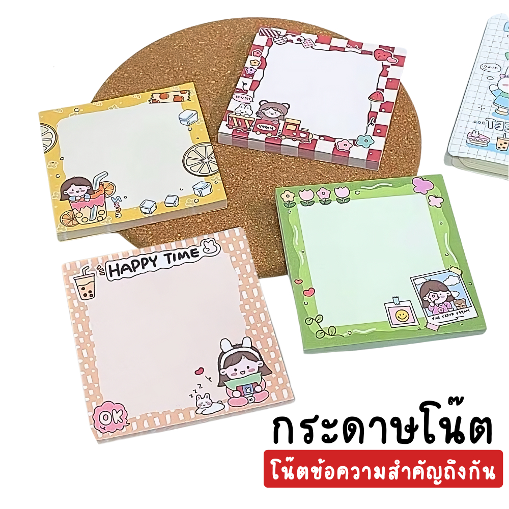 กระดาษโน๊ต โพสอิทลายการ์ตูน 50 แผ่น เลือกลายได้ เขียนข้อความสำคัญ ติดสมุด/หนังสือ/ติดสิ่งของต่างๆ!!