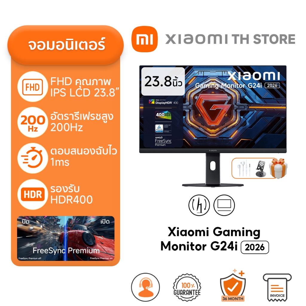 Xiaomi Gaming Monitor G24i 2026 จอคอม I อัตรารีเฟรชสูง 200Hz I เวลาตอบสนอง1ms I HDR400 I 400 Nits I 