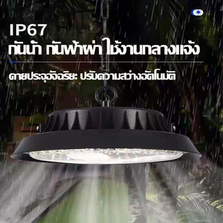 【รับประกัน30ปี】วินเทจ โคมไฟโซลาร์เซลล์ ไฟโซล่าเซลล์ Solar light UFO 850000W ไฟสปอร์ตไลท์ โคมวินเทจ 1แผง1โคมไฟ จับเวลาระ