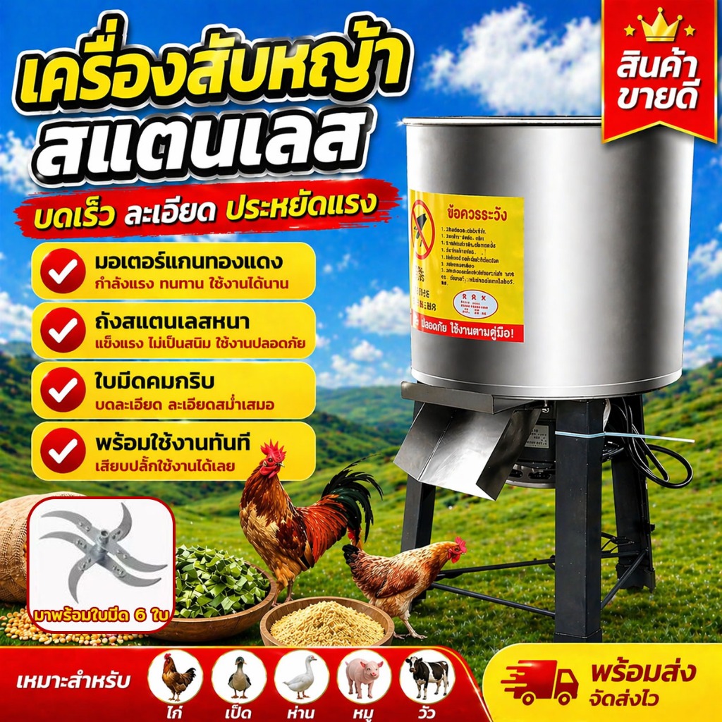 【COD】Grass Chopper, Hay Chopper, Animal Feed Grinder, Electric Grass Cutter Grass Chopper Small Hous