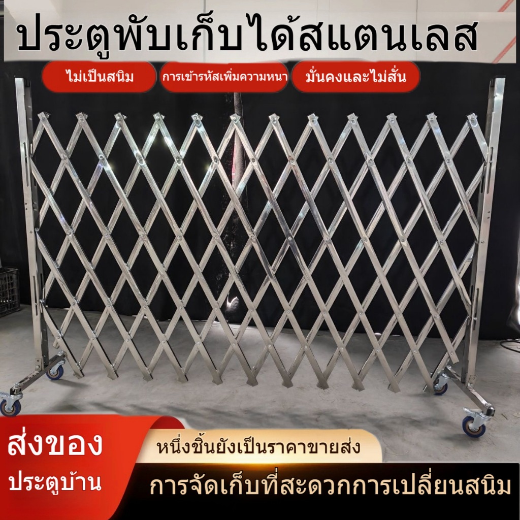 รั้วกั้นอเนกประสงค์ ประตูรั้วเหล็ก รั้วเหล็กพับTrolley พร้อมล้อ เสริมเหล็กถี่ด้านล่าง รั้วกั้นยืดหดอเนกประสงค์