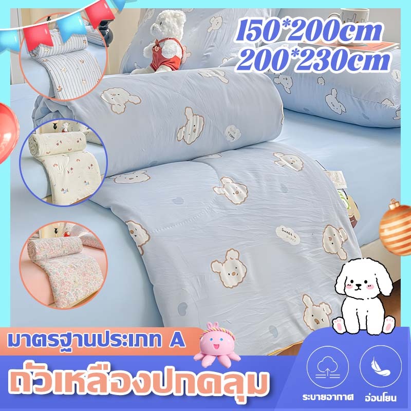 ผ้าห่มใยถั่วเหลืองผ้าห่มห้องแอร์ 150 * 200 ซม. / 200 * 230ccm อัพเกรดผ้าฝ้ายใยถั่วเหลืองที่เต็มไปด้วยผ้าห่มระบายอากาศ