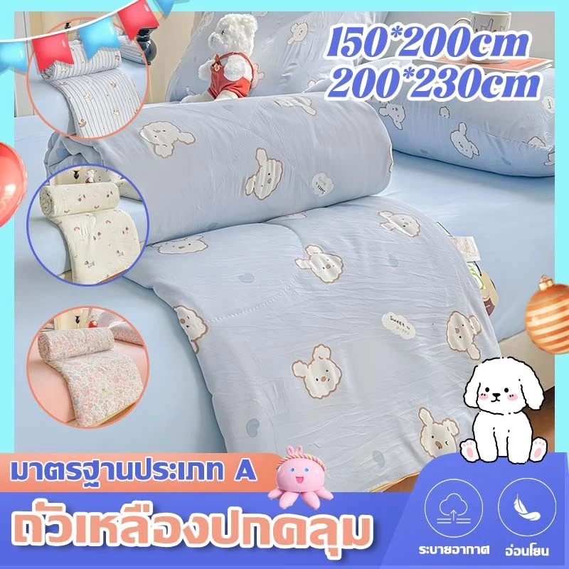 ผ้าห่มใยถั่วเหลืองผ้าห่มห้องแอร์ 150 * 200 ซม. / 200 * 230ccm อัพเกรดผ้าฝ้ายใยถั่วเหลืองที่เต็มไปด้วยผ้าห่มระบายอากาศ