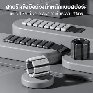 กำไลถ่วงน้ำหนัก สายรัดข้อมือถ่วงน้ำหนัก ถ่วงน้ำหนักข้อเท้า สำหรับออกกำลังกาย Weight Bracelet