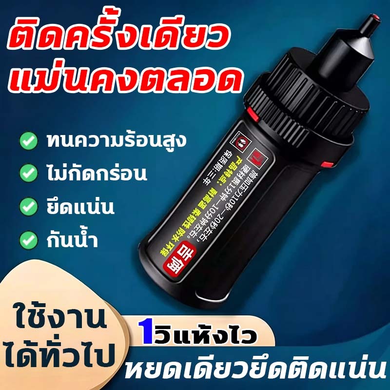 🏃การยึดติดที่มีแรงอย่างยิ่ง เหมือนใหม่👟กาวอเนกประสงค์ หยดเดียวคงทน ถาวรไม่หลุดตลอดชีวิต กาวทรงพลัง ยึดแน่น ไม่กัดกร่อน