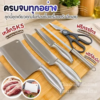 ชุดมีดญี่ปุ่น เซต6ชิ้น มีดอีโต้ แล่เนื้อ ชุดมีด มีดแล่เนื้อสแตนเลส เหล็กSK5 คมกริบ มีดเกรดพรีเมี่ยม