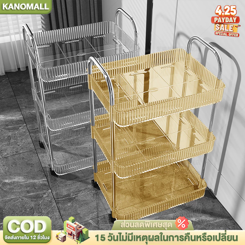 [สีใหม่] ชั้นวางของรถเข็นพลาสติก ที่วางของพลาสติก ดีไซน์โปร่งใส 3/4ชั้น รถเข็นเก็บของ ล้อ+แฮนด์ วัสดุอะคริลิก สีฤดูร้อน