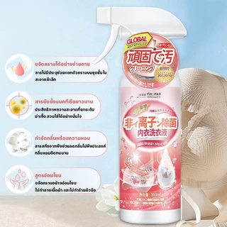 น้ำยาขจัดคราบเลือด 300ml น้ำยาขจัดคราบเลือดผ้า คราบเลือด คราบประจำเดือน อาดคราบเลือดสำหรับเสื้อผ้าชุดชั้นในเครื่องนอ