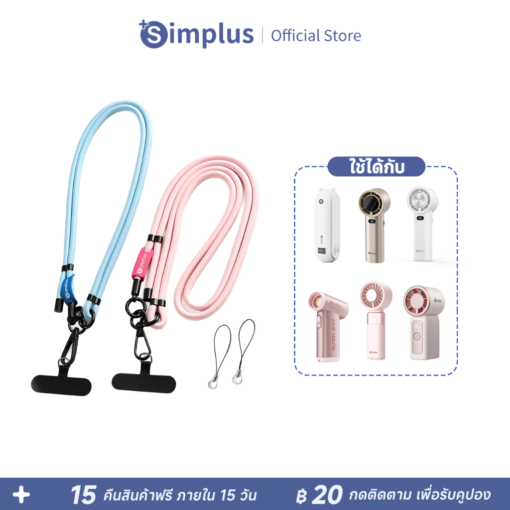 Simplus สายคล้องอเนกประสงค์ ปรับได้ 36–71 ซม. พร้อมแผ่นสอดหลังมือถือ แข็งแรง กันตก FSGS001