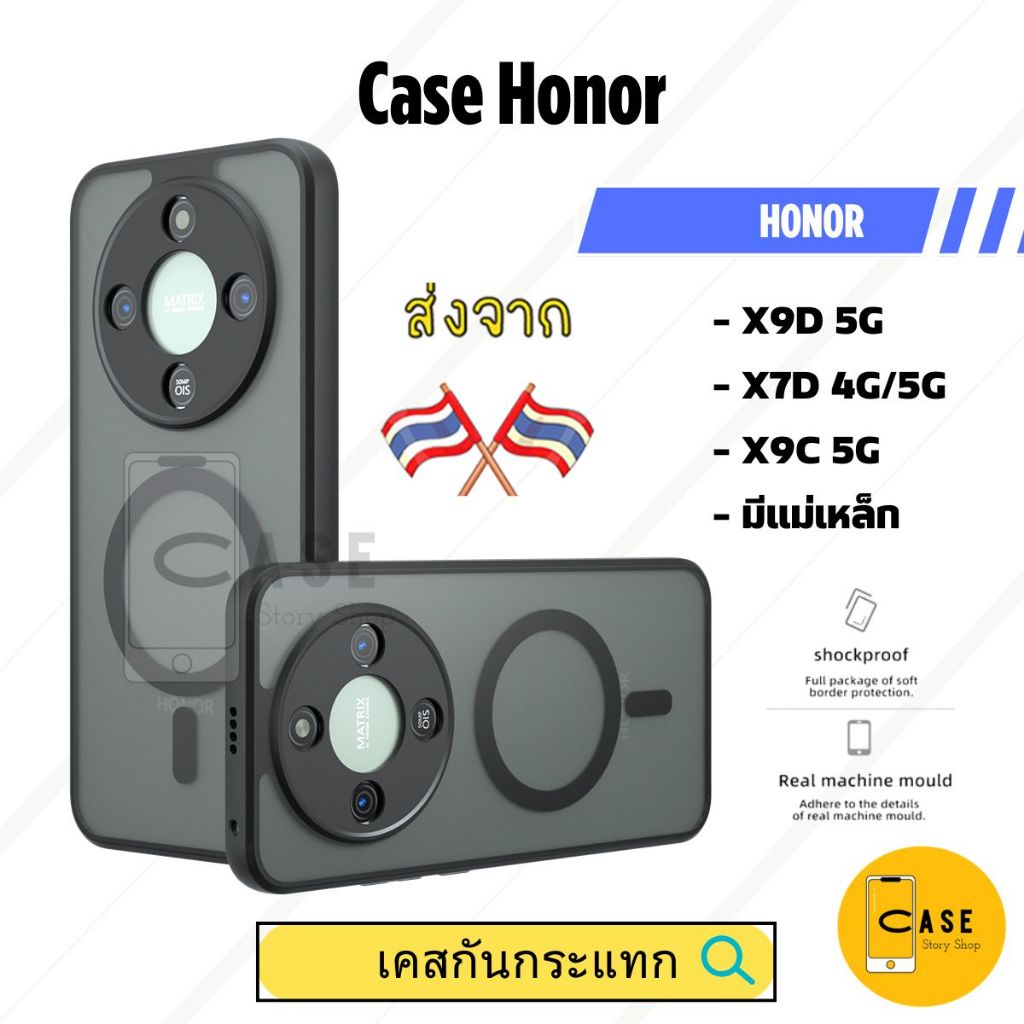 เคส Honor X9D / X7D / X9C เคสแม่เหล็ก กันกระแทก ฝาหลังแข็ง ส่งจากไทย Frosted Case