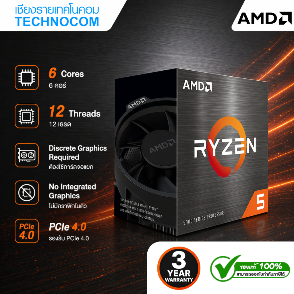 CPU AMD RYZEN5 5600 3.5 GHz (SOCKET AM4) (100-100000927BOX) ประกัน สามปี 6 CORE 12 THREAD / ไม่มีการ์ดจอในตัว