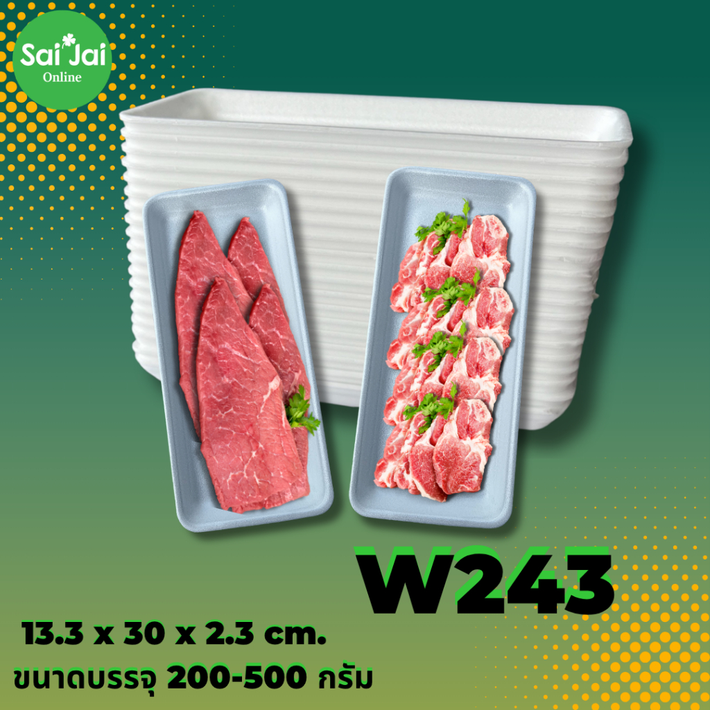 ถาดโฟมดำ 245 ก้นลึก ใส่เนื้อสไลด์ , ใส่อาหาร แช่แข็งได้ (แพ็ก / 100ใบ)
