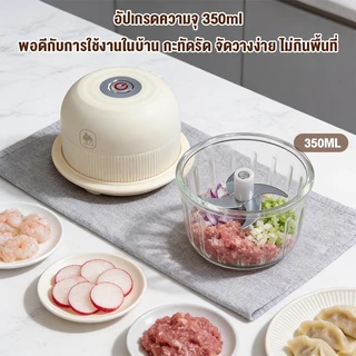 CAMEL เครื่องบดสับ เครื่องบดพริกกระเทียม เครื่องบดไร้สาย 12 ใบมีด 350ML โถแก้วหนา ชาร์จ Type-C