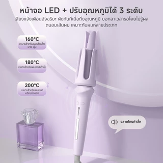 Simplus Auto Curling เครื่องม้วนผมอัตโนมัติ 28มม. ลอนวาฟเฟิล ปรับ 3 ระดับ เส้นผมไม่เสีย JFBA013
