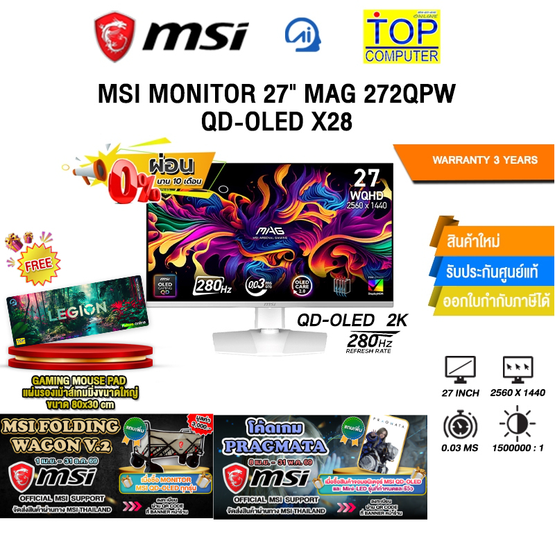[ผ่อน 0% 10 ด.]MSI MONITOR 27" MAG 272QPW QD-OLED X28 (QD-OLED 2K 280Hz)/ประกัน 3 Years