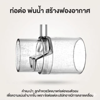 ท่อต่อ พ่นน้ำ สร้างฟองอากาศ O2 by Mofish Aquarium