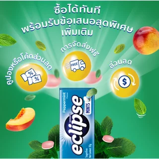 Eclipse Mints ลูกอมมิ้นท์อีคลิปส์ รสพีช 34 กรัม*มีให้เลือกหลายแพ็กไซซ์