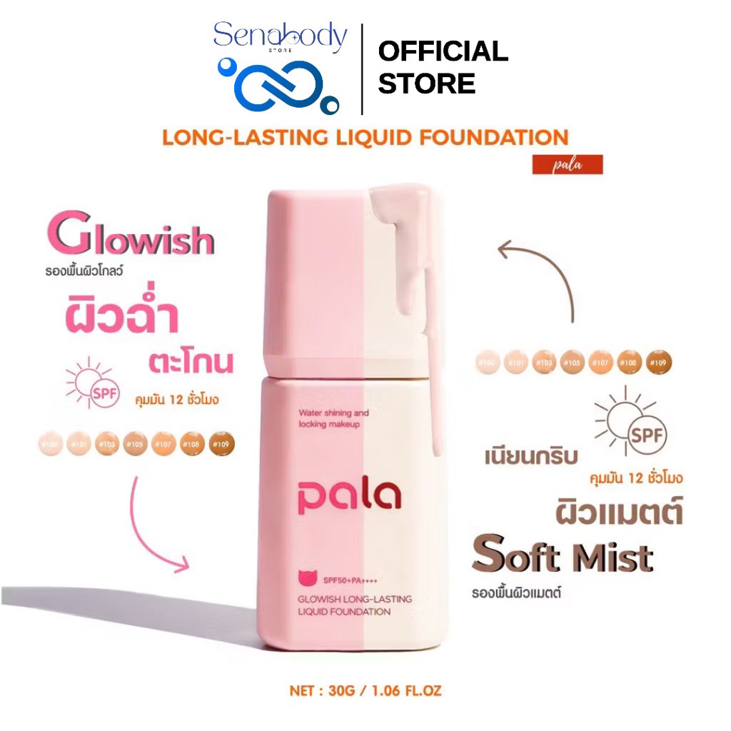 NEW สูตรโกลด์ PALA รองพื้นพาลา หน้าฉ่ำเงา SPF50+PA+++ Soft Mist Long-Lasting Liquid Foundation  [ ขนาด 30 g. ]
