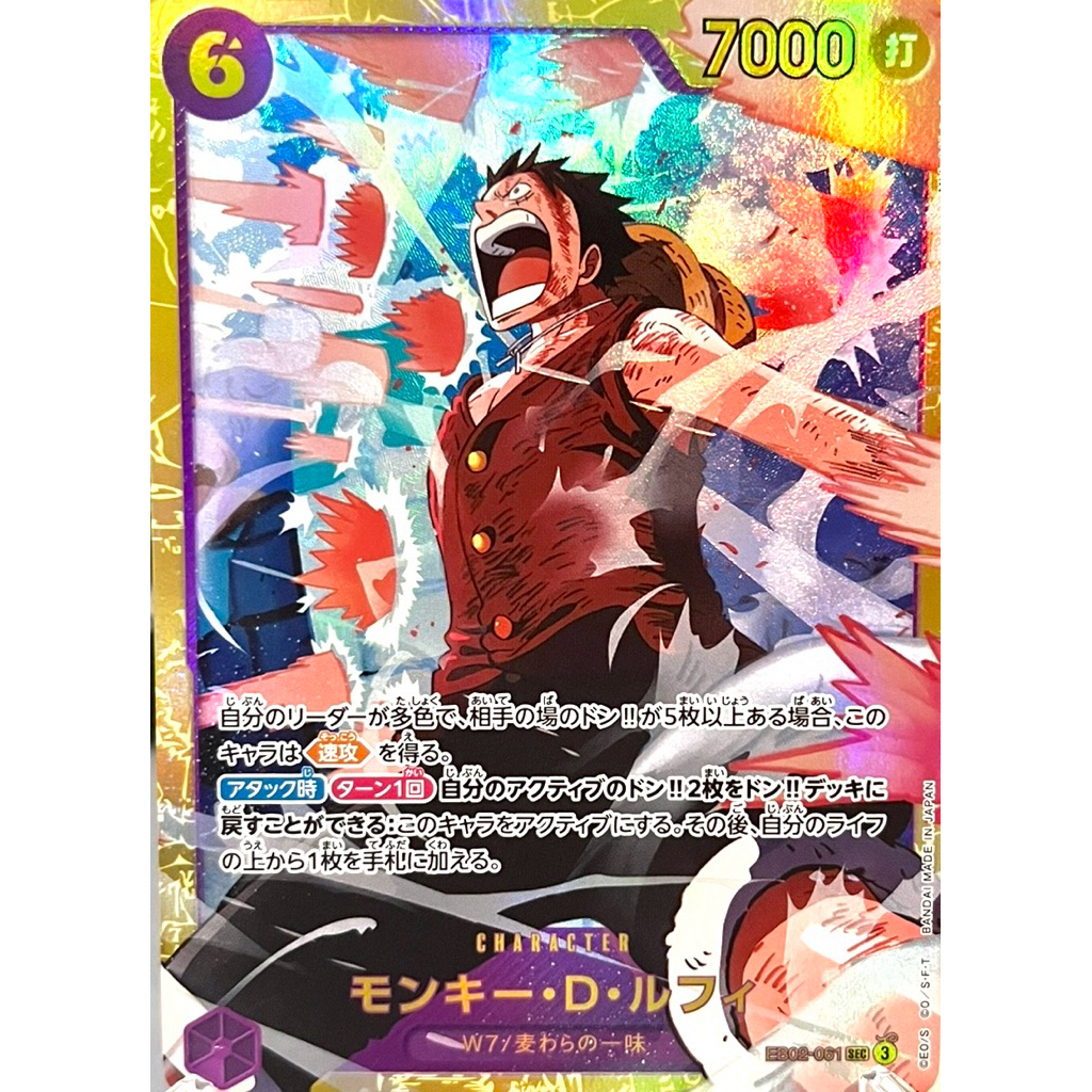 Monkey D Luffy SEC EB02-061 THE BEST vol 2 PRB-02 One Piece Card / การ์ดวันพีช