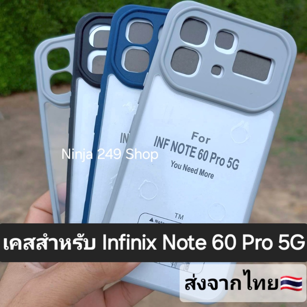 เคส สำหรับ Infinix Note 60 pro 5G (สำหรับรุ่นproเท่านั้น) ขอบซิลิโคน+กันกล้อง # Note60pro 5G