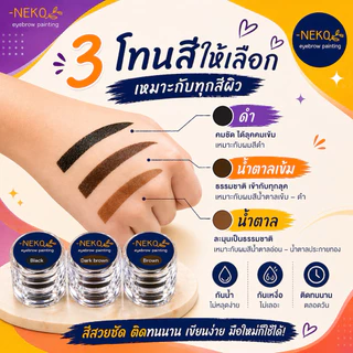 [ส่งฟรี!อย่าลืมเก็บโค้ด]สีเพ้นท์คิ้วเฮนน่าneko 📌ของแถมเยอะที่สุด 📌Henna tattoo eyebrow ติดผิวติดตลอดทั้งวัน