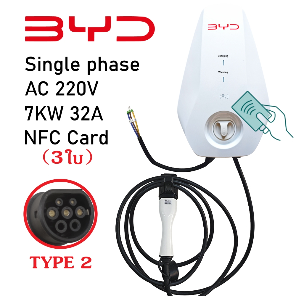 BYD EV Wall Charger 7KW 32A Single phase Type 2 เครื่องชาร์จรถEV Wallbox BYD Charger บีวายดี แท้