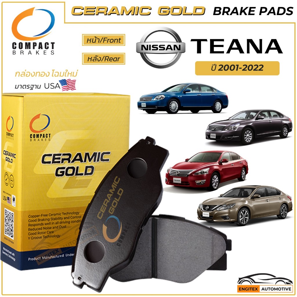 Compact Ceramic Gold ผ้าเบรค NISSAN TEANA ดิสก์เบรค หน้า-หลัง นิสสัน เทียน่า J31 J32 L33 ปี2001-2022