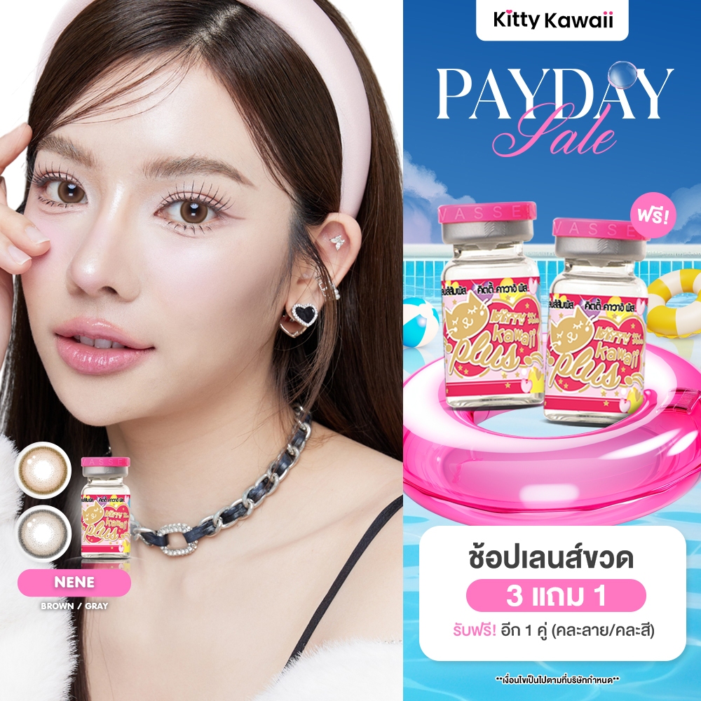 Kitty Kawaii Contact Lens : Nene - คอนแทคเลนส์รายเดือนคิตตี้ คาวาอิ พัส (VIAL)