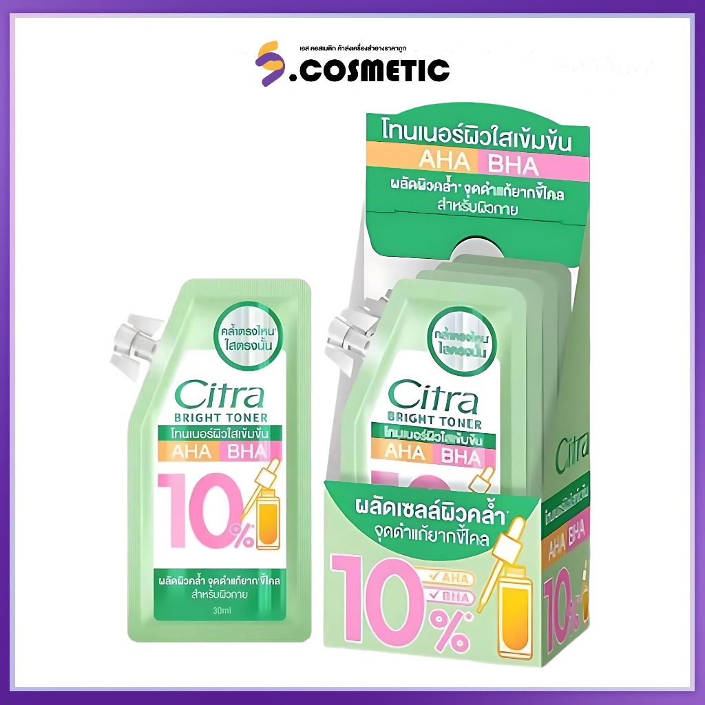 [ยกกล่อง 1*4ซอง ] Citra Bright Toner ซิตร้า ไบรท์ โทนเนอร์ 30 มล.