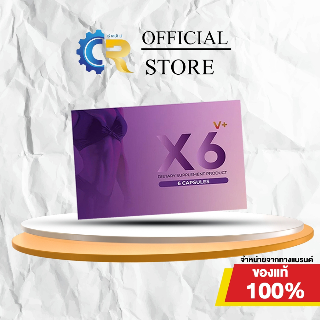สุขภาพดีจากภายในสู่ภายนอก ด้วย X6 Vplus อาหารเสริมสำหรับผู้หญิง