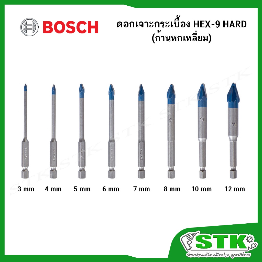 BOSCH ดอกเจาะกระเบื้องคุณภาพสูง HEX-9 HARD ก้านหกเหลี่ยม ของแท้ผลิตจากวัตถุดิบคุณภาพสูง